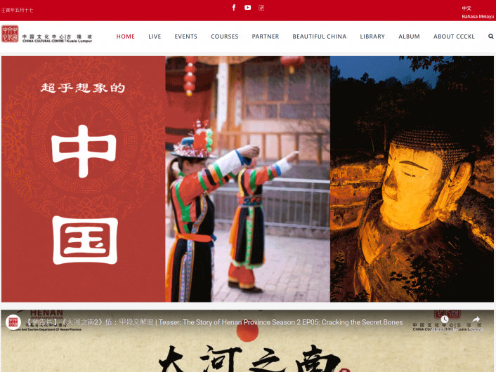 Website development for China Cultural Centre Kuala Lumpur
